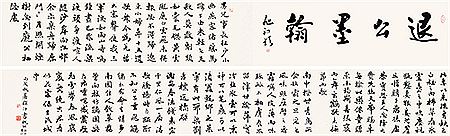 RUNNING SCRIPT