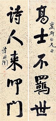 FIVE-CHARACTER COUPLET IN RUNNING SCRIPT