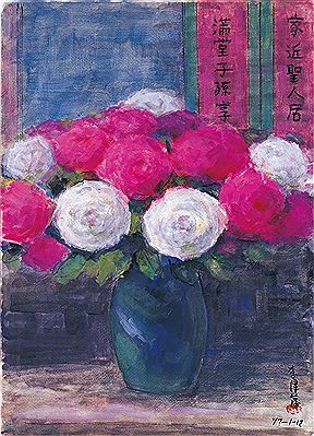 Rose 1977