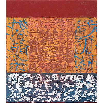 Sample artwork by Francisco Icaza (1930 - 2014), known for abstract animals and figure painting, drawing of faces - View similar artists and auction records