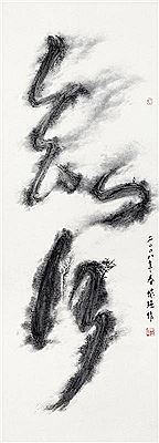 Wisdom and Behaviour by Tai-keung Kan - Auction record, sale price, and art valuation. Compare with similar artists and explore comparable artworks.