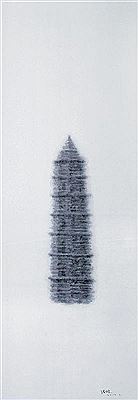 Nameless Pagoda No. 3 by Quan Zhang - Auction record, sale price, and art valuation. Compare with similar artists and explore comparable artworks.
