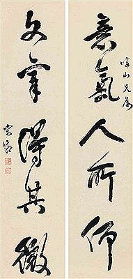 Sample artwork by Xiang Song (1748 - 1826), known for calligraphy - View similar artists and auction records