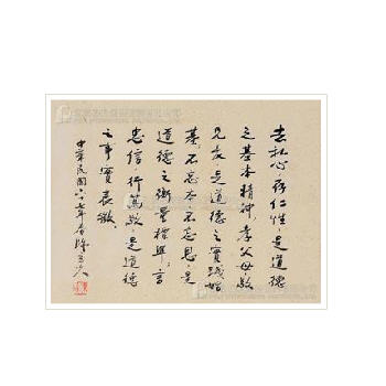 CALLIGRAPHY