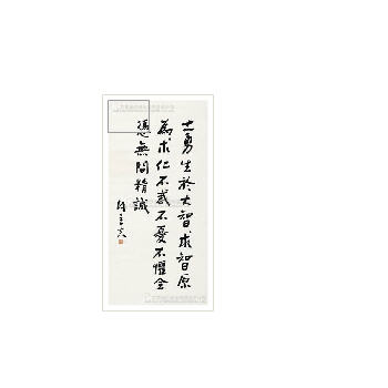CALLIGRAPHY by Lifu Chen - Auction record, sale price, and art valuation. Compare with similar artists and explore comparable artworks.
