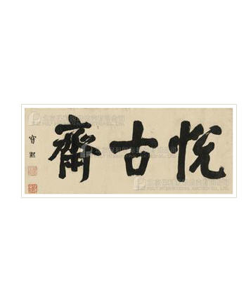 Sample artwork by Xi Bao (- 1930), known for calligraphy - View similar artists and auction records