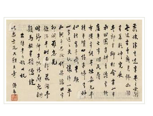 CALLIGRAPHY IN RUNNING SCRIPT