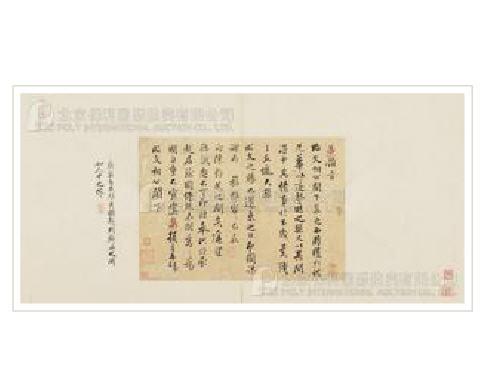 CALLIGRAPHY by Ji Yu - Auction record, sale price, and art valuation. Compare with similar artists and explore comparable artworks.