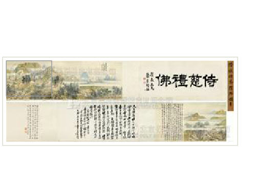 Sample artwork by Hui Lu (1851 - 1920), known for painting - View similar artists and auction records