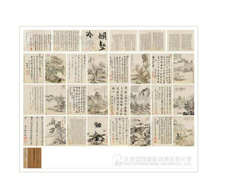 Sample artwork by Ying Lan (1585 - after 1664), known for drawing - View similar artists and auction records