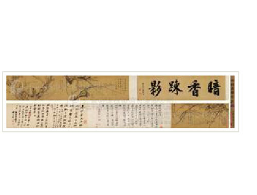 Sample artwork by Zun Chen (16th/17th Century), known for painting - View similar artists and auction records