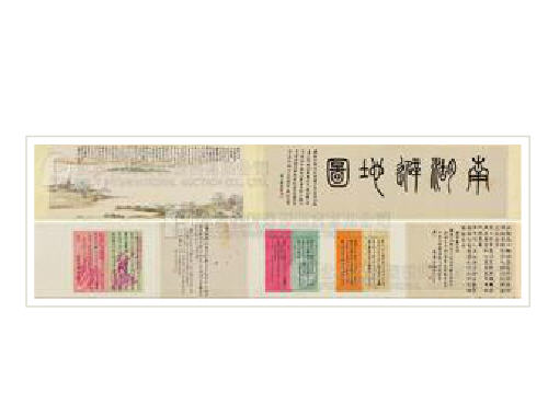 Landscape Hand scroll