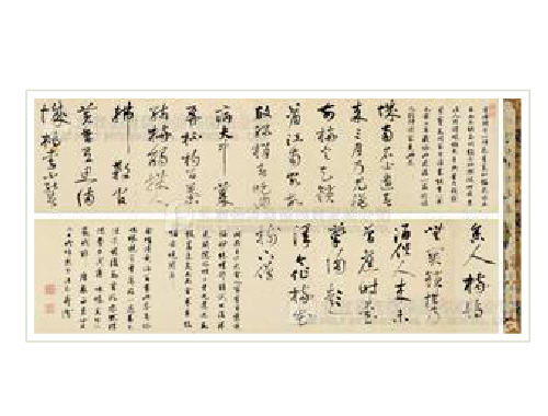 Calligraphy Hand scroll
