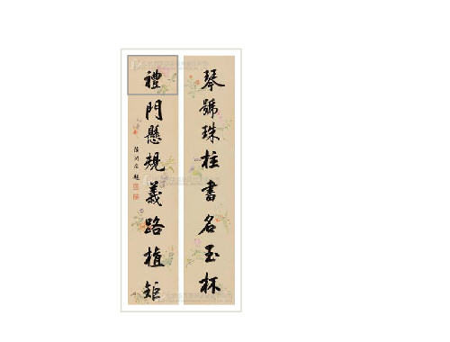 Calligraphy Hanging scroll