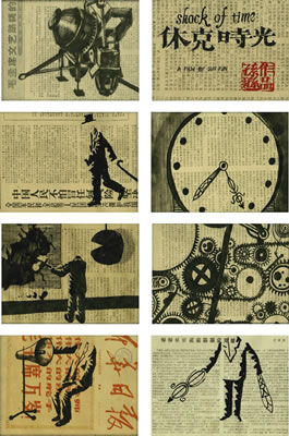 SHOCK OF TIME (4)