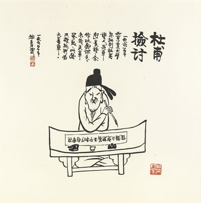 SELF-CRITICISM OF A POET