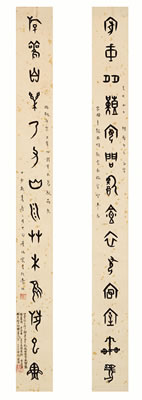 CALLIGRAPHY COUPLET IN JIAGUWEN (2)