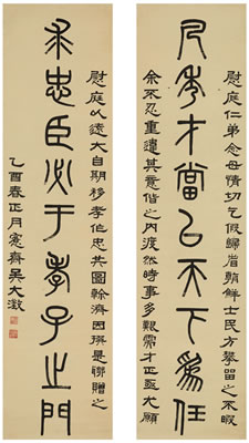 CALLIGRAPHY COUPLET IN ZHUANSHU (2)