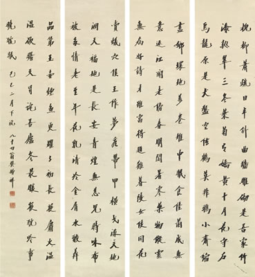 CALLIGRAPHY IN KAISHU (4) by Zengxiang Fan - Auction record, sale price, and art valuation. Compare with similar artists and explore comparable artworks.