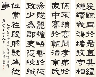CALLIGRAPHY IN LISHU (4)