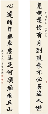 Sample artwork by Xilian Yuan (1874 - 1950), known for calligraphy - View similar artists and auction records