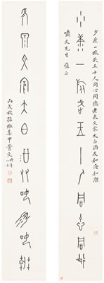 CALLIGRAPHY COUPLET IN JIAGUWEN (2) by Jing Sun - Auction record, sale price, and art valuation. Compare with similar artists and explore comparable artworks.