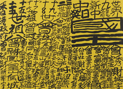 CALLIGRAPHY