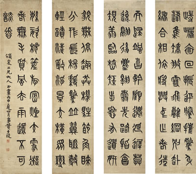 POEM IN ZHUANSHU (4) by Huang Shiling - Auction record, sale price, and art valuation. Compare with similar artists and explore comparable artworks.