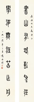 CALLIGRAPHY COUPLET IN ZHUANSHU (2) by Chengzuo Shang - Auction record, sale price, and art valuation. Compare with similar artists and explore comparable artworks.