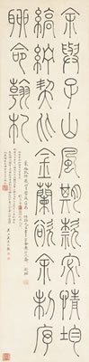 CALLIGRAPHY IN SEAL SCRIPT