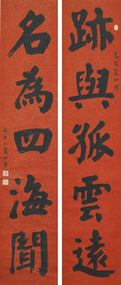 CALLIGRAPHY COUPLET IN REGULAR SCRIPT (2)
