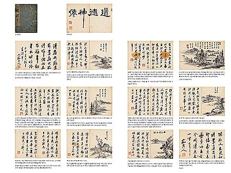 Album of Calligraphy & Paintings
