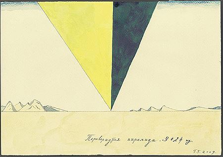 Sample artwork by Pavel Viktorovich Pepperstein (Born 1966), known for contemporary art, conceptualism - View similar artists and auction records