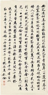 CALLIGRAPHY IN RUNNING SCRIPT by Xulun Ma - Auction record, sale price, and art valuation. Compare with similar artists and explore comparable artworks.