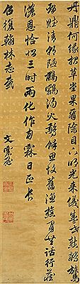 SEVEN-CHARACTER POEM IN RUNNING SCRIPT