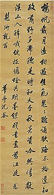 POEM IN RUNNING SCRIPT AFTER MI FU