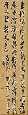 FIVE-CHARACTER POEM IN RUNNING SCRIPT by Duo Wang - Auction record, sale price, and art valuation. Compare with similar artists and explore comparable artworks.