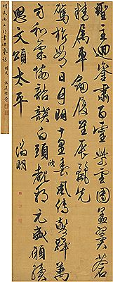 Sample artwork by Zhenmeng Wen (1574 - 1636), known for painting - View similar artists and auction records