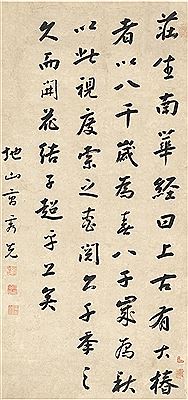 CALLIGRAPHY IN RUNNING SCRIPT