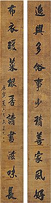 ELEVEN-CHARACTER COUPLET IN RUNNING SCRIPT (2)