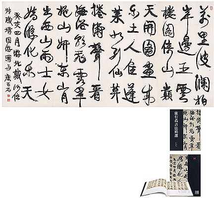 POEM IN RUNNING SCRIPT