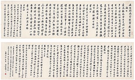 POEM SCROLL IN RUNNING SCRIPT by Yifu Ma - Auction record, sale price, and art valuation. Compare with similar artists and explore comparable artworks.