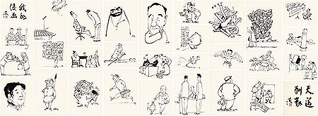 TWO CARTOON FIGURE ALBUMS