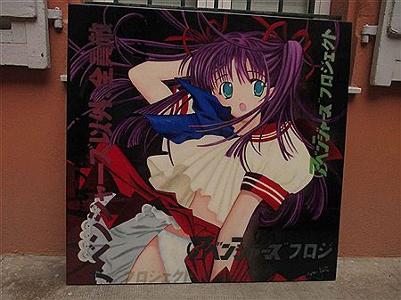 Yoko by Ipsofacto - Auction record, sale price, and art valuation. Compare with similar artists and explore comparable artworks.