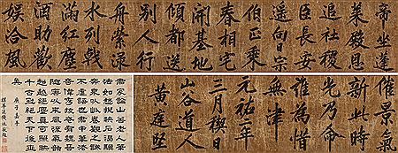 Sample artwork by Tingjian Huang (1045 - 1105), known for scroll painting, calligraphy - View similar artists and auction records