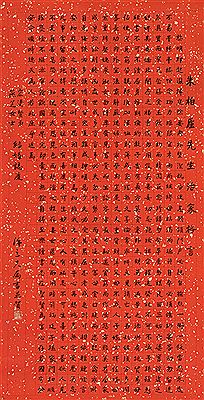 Calligraphy in Regular Script