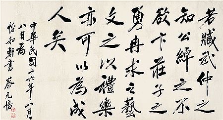 Calligraphy in Running Script