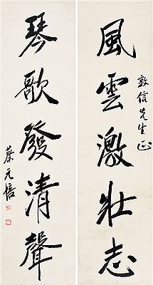 Calligraphy in Running Script