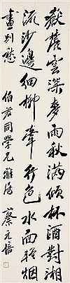 Calligraphy in Running Script