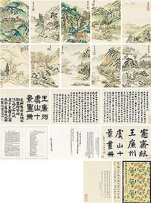 Ten Views of the Yu Mountain After Wang Jian by Dacheng Wu - Auction record, sale price, and art valuation. Compare with similar artists and explore comparable artworks.
